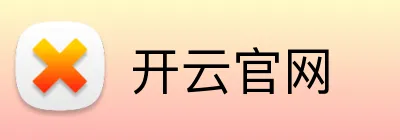 开云官网 logo